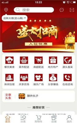 食领鲜图3