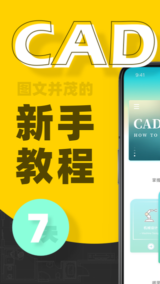 CAD快速看图画图