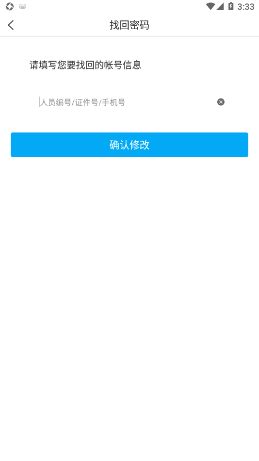 常信智慧一卡通截图1