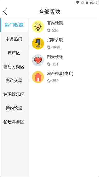 高州阳光论坛网app