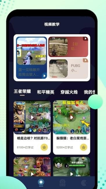 344游戏盒子图2