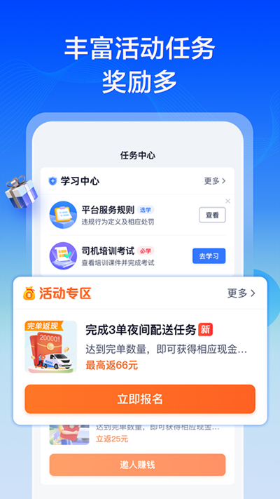 货拉拉专送司机最新版图4