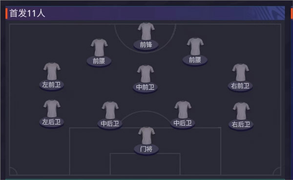 FC足球世界