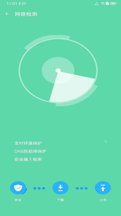 追风清理管家图1