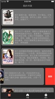 丝瓜小说app