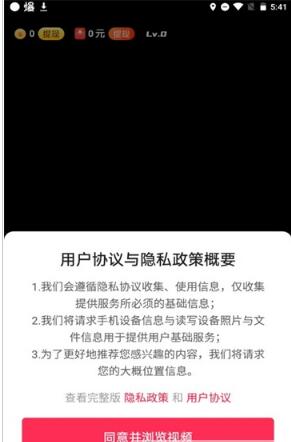 刷贝视频app最新红包版图1