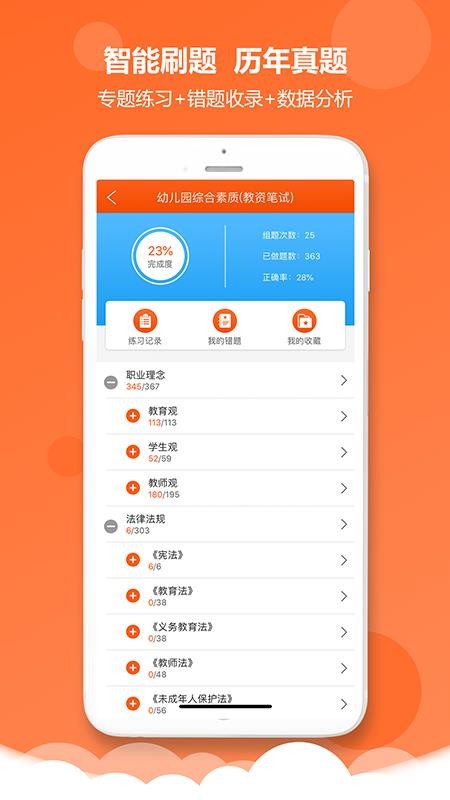 亿师学考教师APP图3