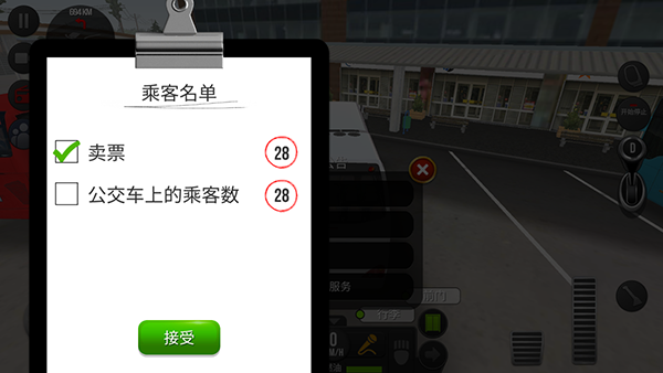 超级驾驶游戏