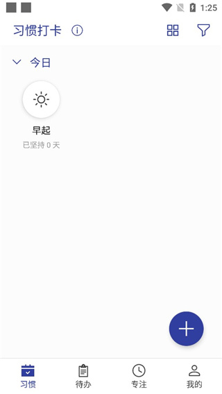 简约日常打卡图4