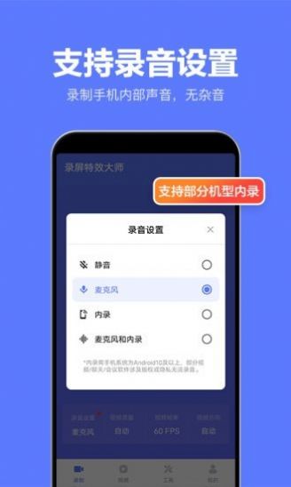 录屏特效大师截图1