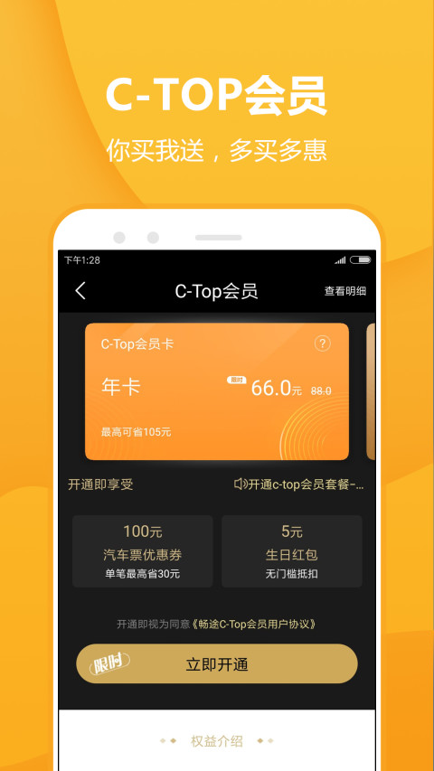 买车票用哪个软件买最好 可以买车票的APP排行榜