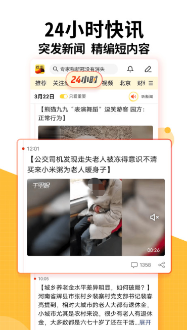 早上听新闻用哪个app 精选听新闻的手机软件排行