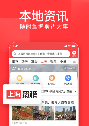 早上听新闻用哪个app 精选听新闻的手机软件排行