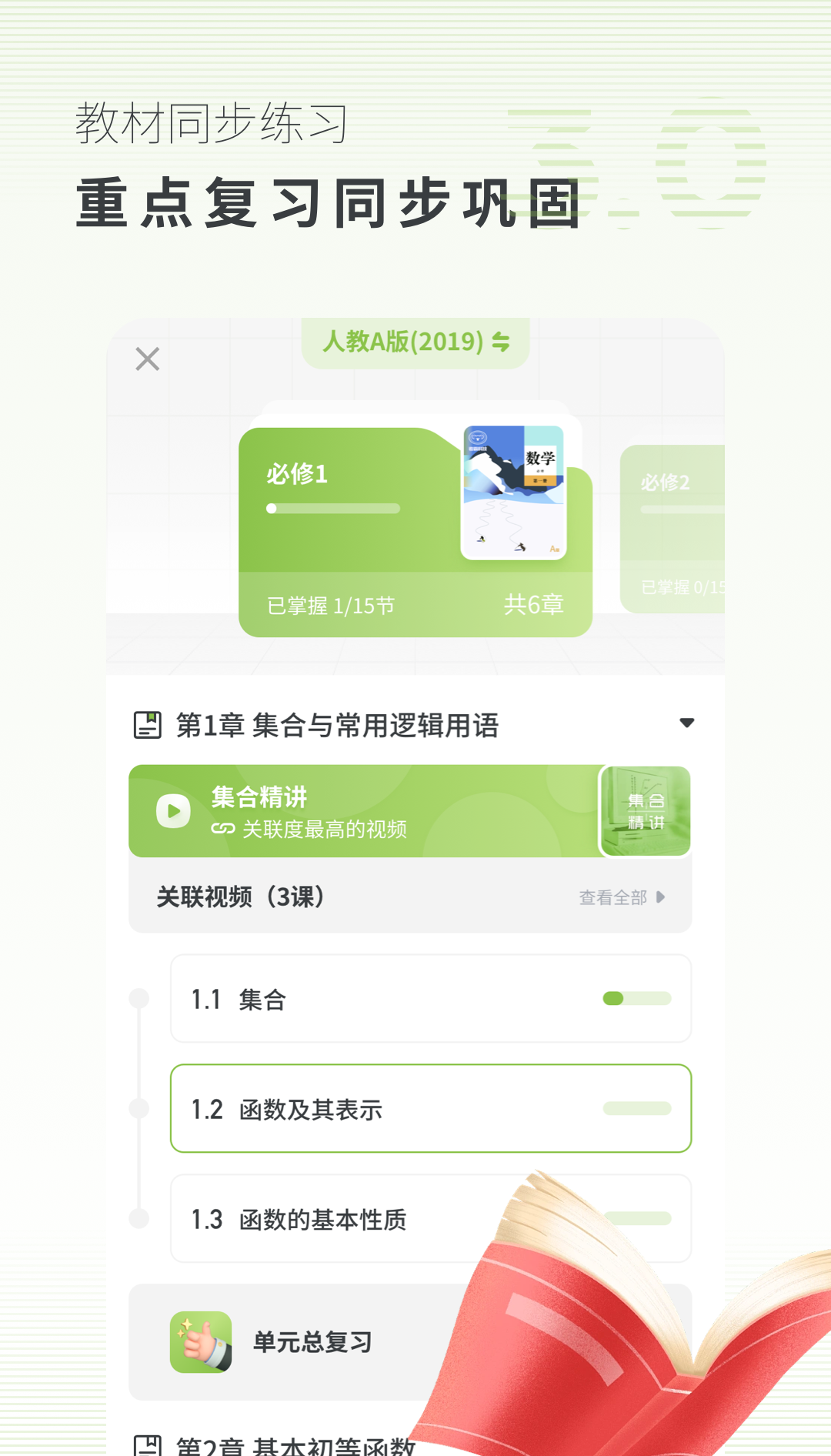 数学软件推荐 数学APP哪个好用