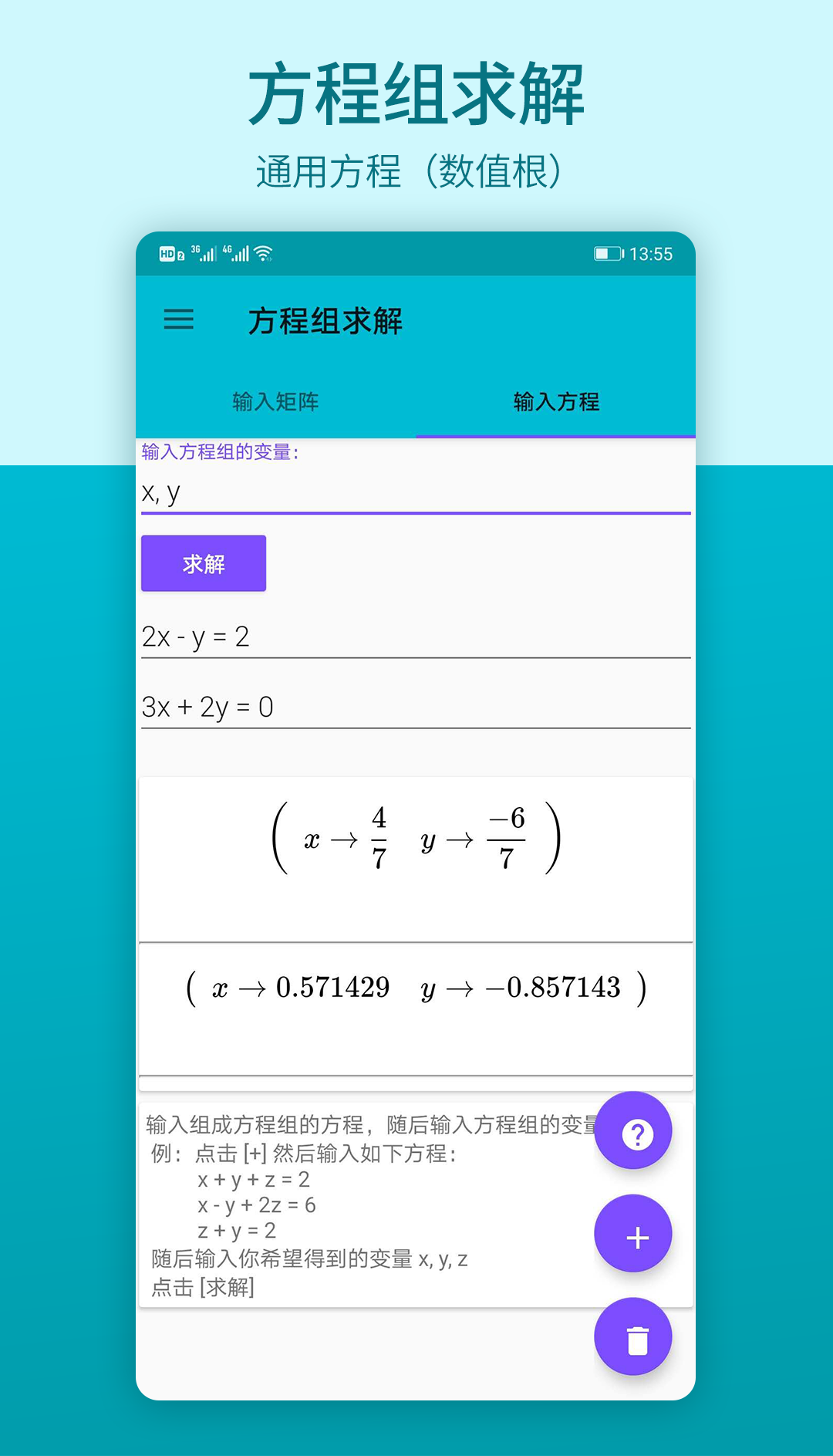 数学软件推荐 数学APP哪个好用