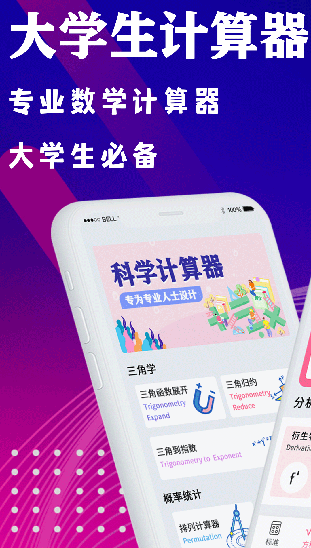 数学软件推荐 数学APP哪个好用