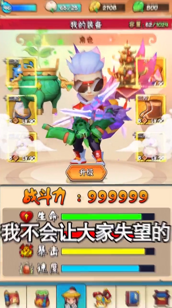 暴击武侠手游官方版图1