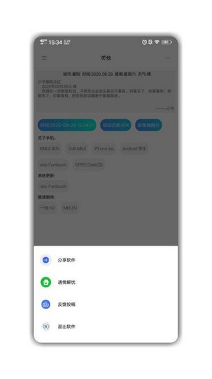 仿他最新版