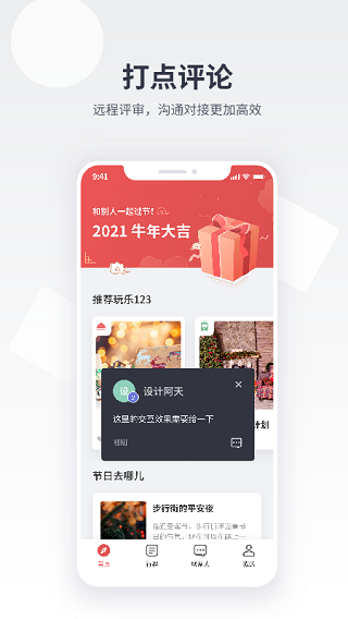 即时设计app图3