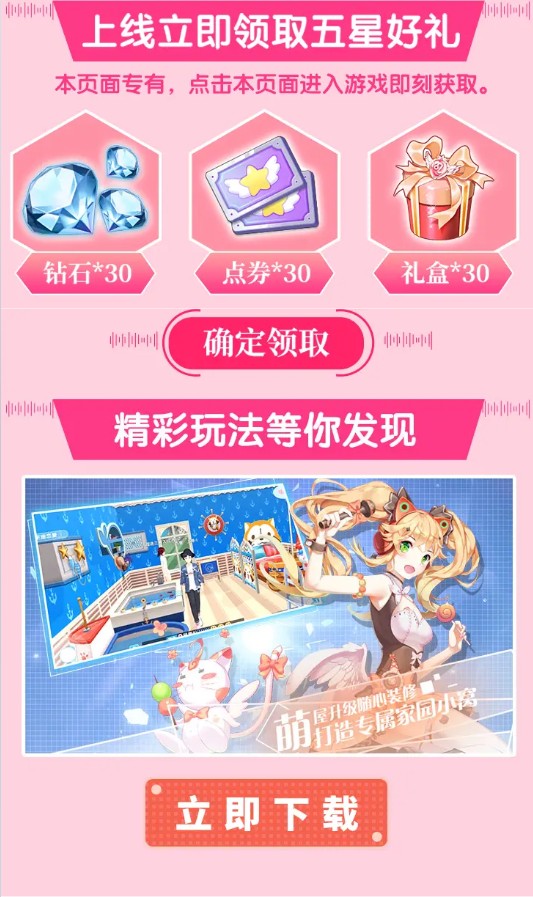 恋舞协奏曲游戏官方版