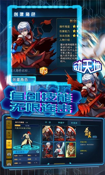 动天地礼包图5