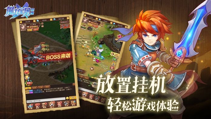 魔力宝贝觉醒图4