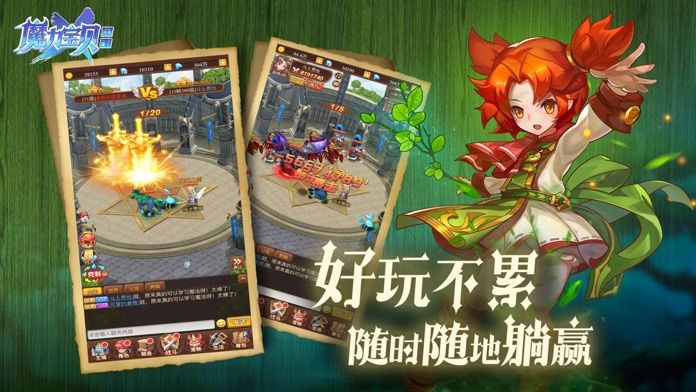 魔力宝贝觉醒图5
