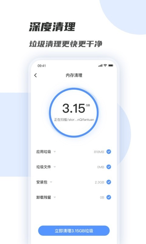 WiFi增强管家app安卓版图2