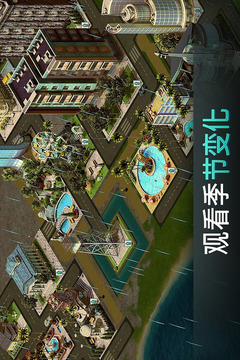 模拟城市手机版图2