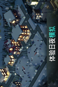 模拟城市手机版图3