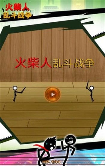 火柴人乱斗战争最新版图3