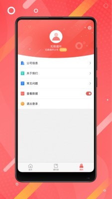 蜻蜓会议app最新版图3