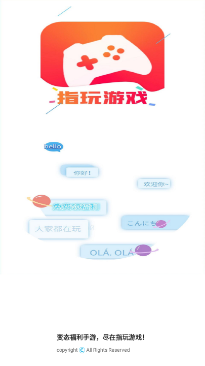 指玩游戏图1
