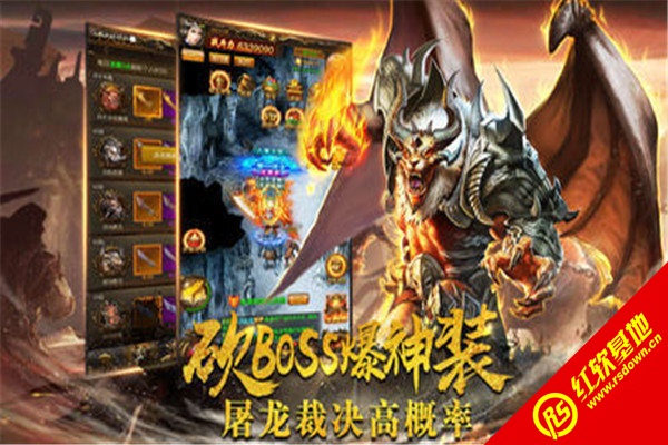 雷霆二合一火龙传奇图1