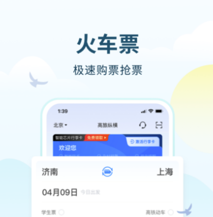 重庆轻轨app哪个好 交通出行购票软件分享