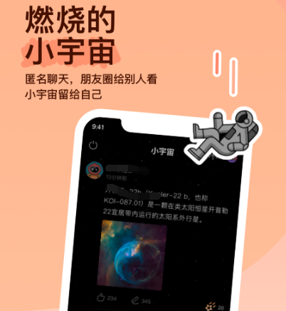 靠谱的交友软件有哪些 热门靠谱交友app合集