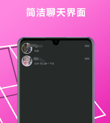 靠谱的交友软件有哪些 热门靠谱交友app合集