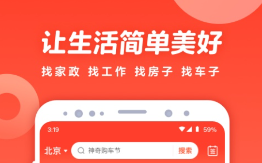 找房子租房用什么软件最好 找房子租房的软件推荐