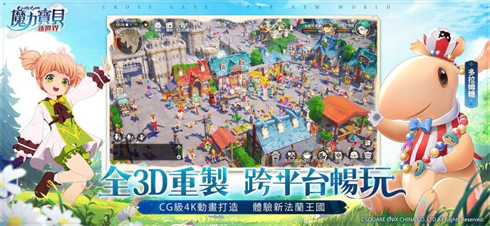 魔力宝贝新世界图3