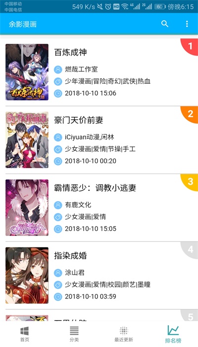 余影漫画免费版截图3