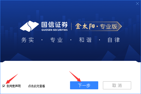 国信金太阳网上交易