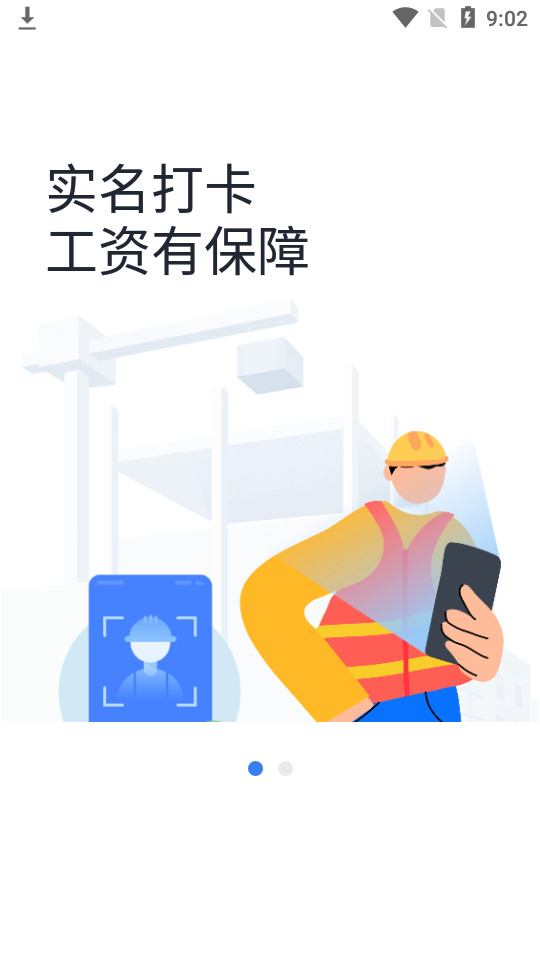 墨计考勤app图7