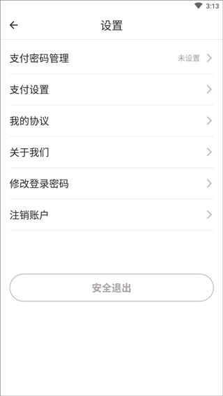 永辉金融借款app