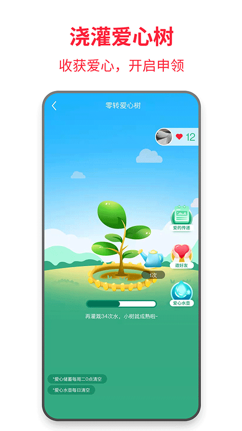 零转官方新版本app下载图1