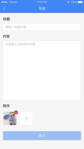 北京信访手机版图2