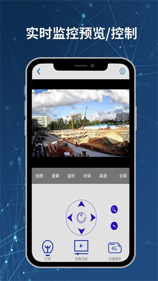 neye3c摄像头app图3