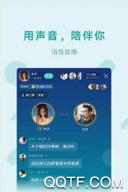 鱼声语音直播安卓版截图2