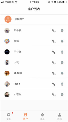 帮帮置业宝手机版图3