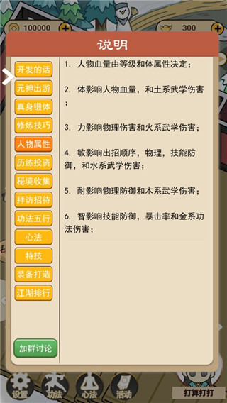 躺平修炼免广告图1