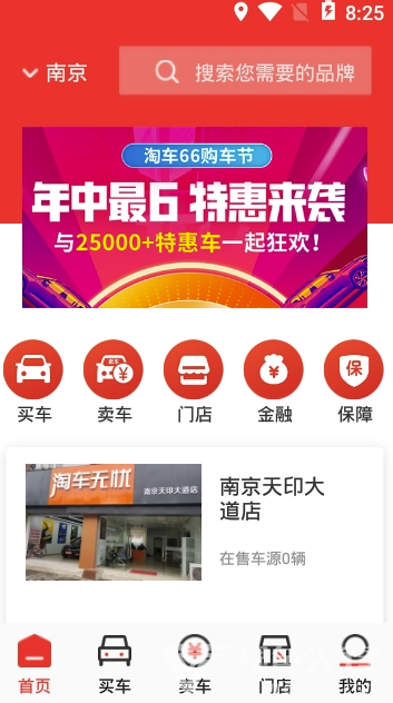淘车无忧图2